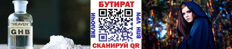 mega ссылки  Сельцо  Бутират Butirat  купить наркотики сайты 