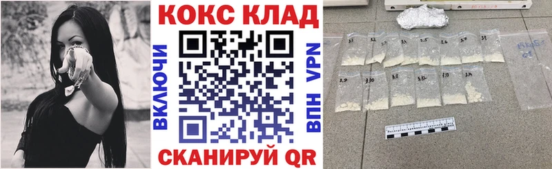 Cocaine 98%  наркота  Сельцо 