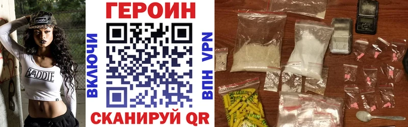 ГЕРОИН хмурый  закладка  Сельцо 
