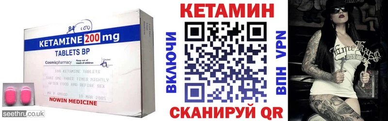 КЕТАМИН ketamine это состав Сельцо где продают наркотики