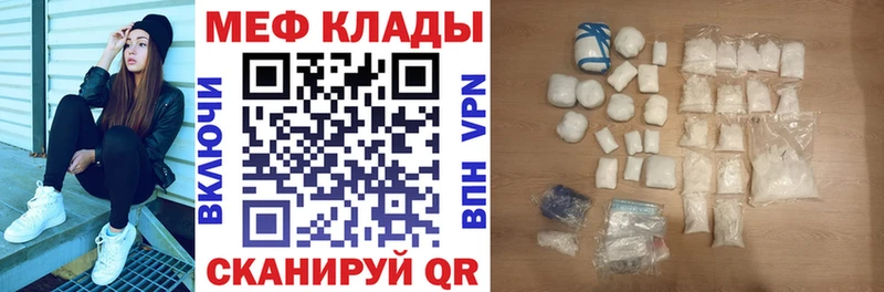 Мефедрон mephedrone цены блэк спрут ONION Сельцо