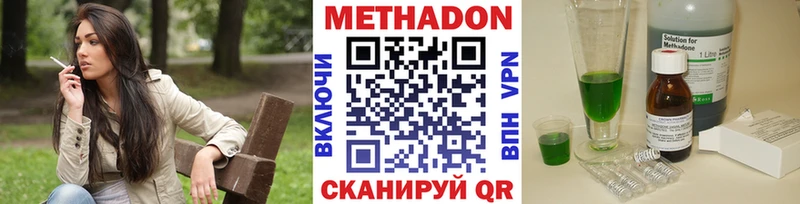 ОМГ ОМГ tor  Сельцо  Метадон белоснежный  купить наркотик 